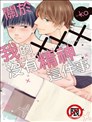 关于我的×××没有精神这件事