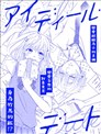 理想约会
