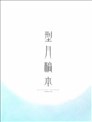型月稿本Avalon le Fae Synopsys