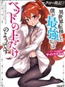 克羅洛戰記II