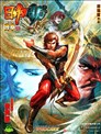 黄玉郎 醉拳
