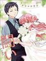 结婚咨询室