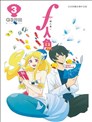 f人魚[腐人魚]