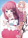 不擅长和人说话…！