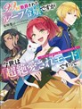 99次被处决的炮灰女配今世坚拒「超绝爱模式」