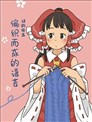 編織的語言