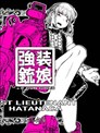 强装枪娘