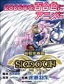 Simoun西蒙