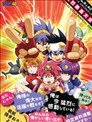 檸檬汽水 & 40 SERIES MEMORIAL BOOK 猛烈熱血大全