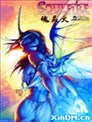 魂靈火