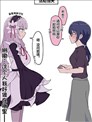 樸素辣妹與花哨宅女