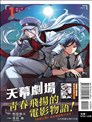 天幕電影院
