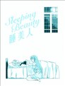 Sleeping Beauty 睡美人