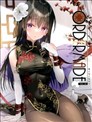 (C102)Ordermade vol.18