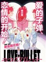 LOVE·BULLET