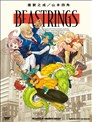 BEASTRINGS魔兽之戒