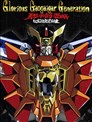 勇者王GAOGAIGAR25周年 公式设定资料集