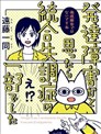 懷疑有發育障礙，結果是思覺失調症的一部分