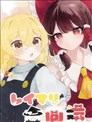 靈魔理合同