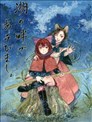 在湖邊一起玩吧
