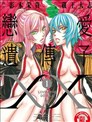 戀愛遺傳子XX