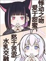 (C103)悸動之吻 愛於甜蜜 愁於苦澀 水乳交融