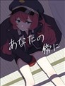 (C103) 伴你身旁