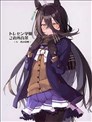 (C103)特雷森学园近所百景-Key君的冒险-