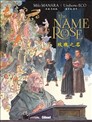 玫瑰之名