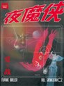 夜魔侠：爱与战