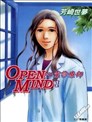 OPEN MIND心靈診療師