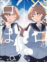 (C103) 佩洛之名