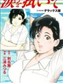 波霸護士