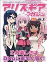 爱丽丝机甲 官方杂志 漫画短篇
