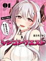 神婚任务 魔王女儿想要拿出真本事让勇者堕落