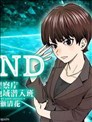 FIND 警察庁特捜地域潜入班・鸣濑清花