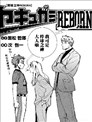 棒球之神REBORN