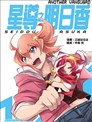 ANOTHER VANGUARD 星导之明日香