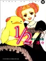 1／2奇幻双胞胎