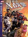 神奇X战警V3