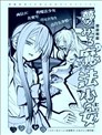 憧憬魔法少女