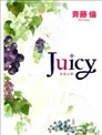 Juicy 水漾心情