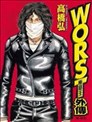 WORST：极恶王外传