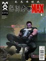 无尽传说之惩罚者MAX