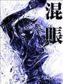 屈折点的球拍