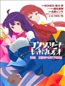 Concrete Revolutio 超人幻想 外传 魔法少女天下御免！