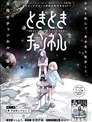 时十频道