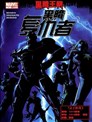 黑暗王朝:黑暗復仇者