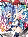 被贬职的「无能」宫廷魔法使，没有魔法其实已是最强