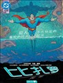 比扎羅-無年